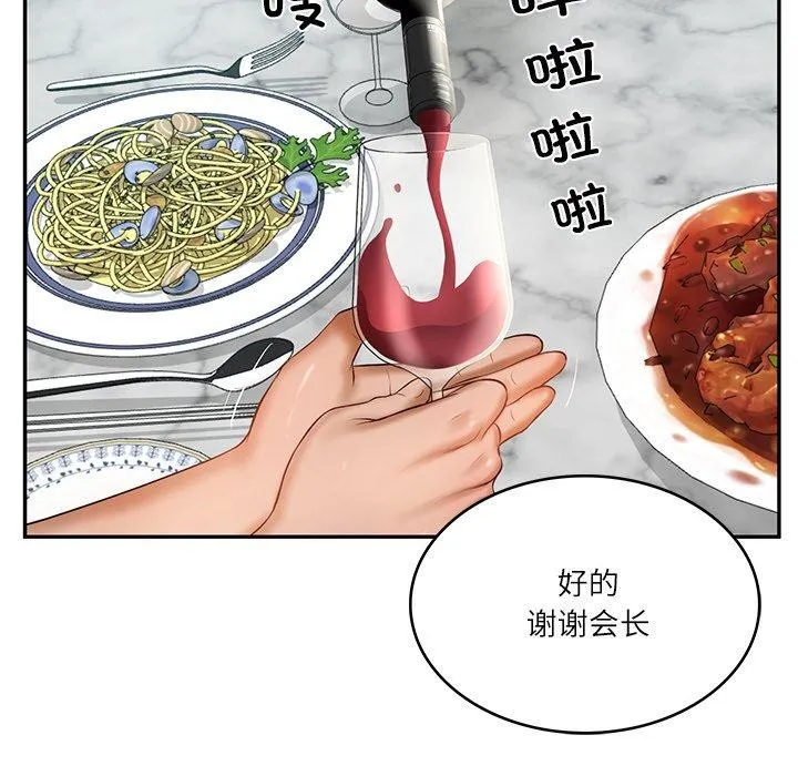 财阀家的女婿 - 第31話 - page 53
