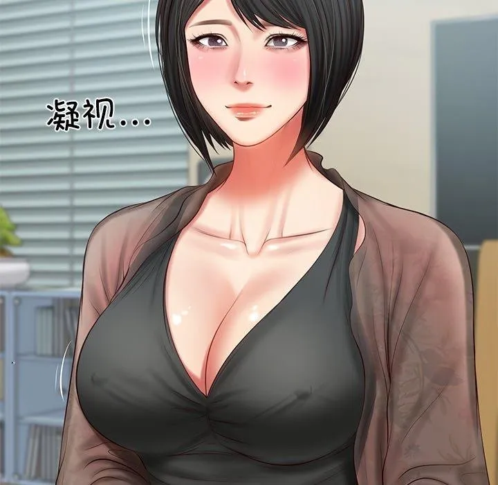 财阀家的女婿 - 第31話 - page 55