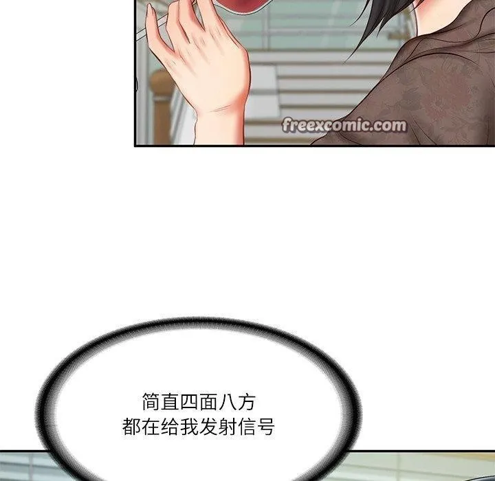 财阀家的女婿 - 第31話 - page 60