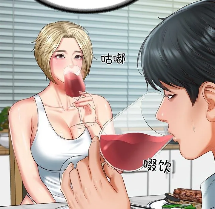 财阀家的女婿 - 第31話 - page 61