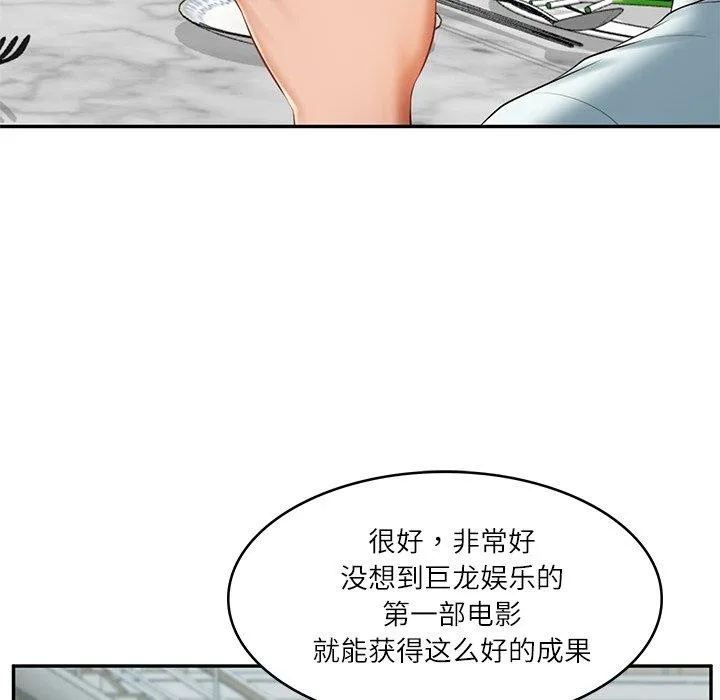 财阀家的女婿 - 第31話 - page 62