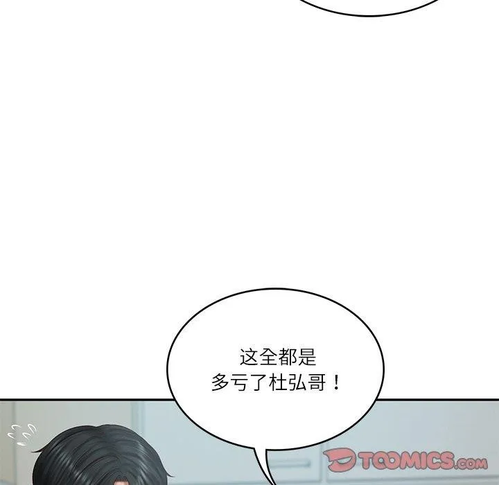 财阀家的女婿 - 第31話 - page 66