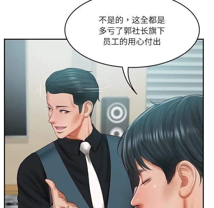 财阀家的女婿 - 第31話 - page 69