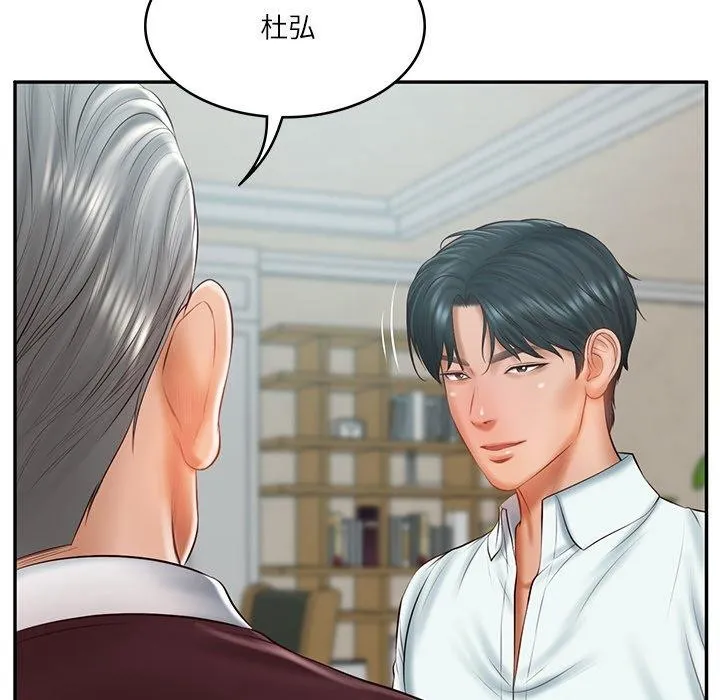 财阀家的女婿 - 第31話 - page 71