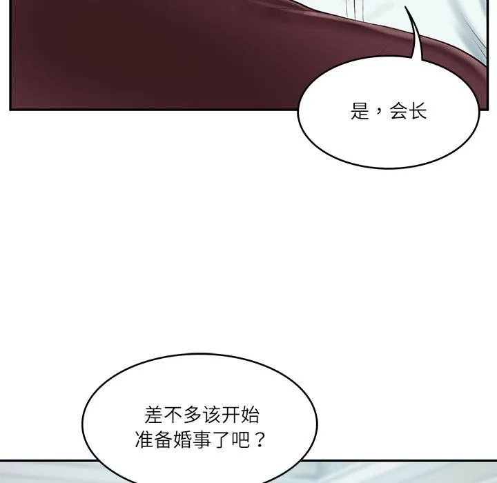 财阀家的女婿 - 第31話 - page 72