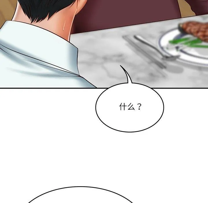 财阀家的女婿 - 第31話 - page 74