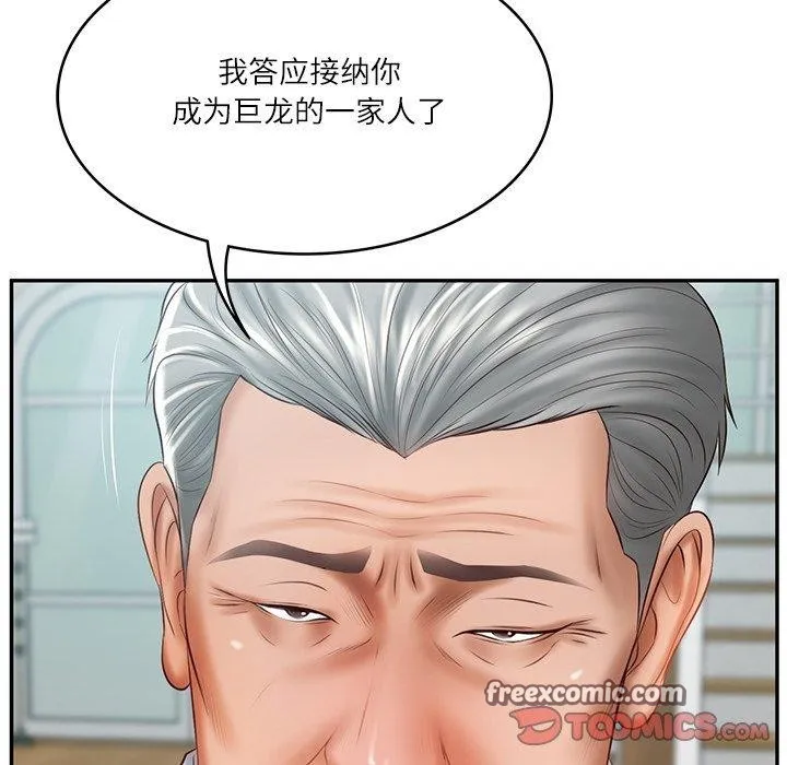 财阀家的女婿 - 第31話 - page 75