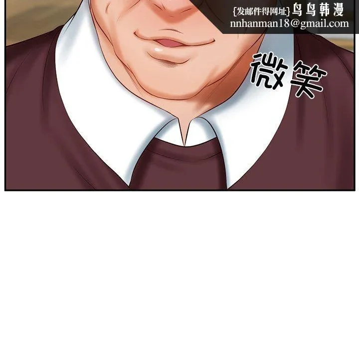财阀家的女婿 - 第31話 - page 76