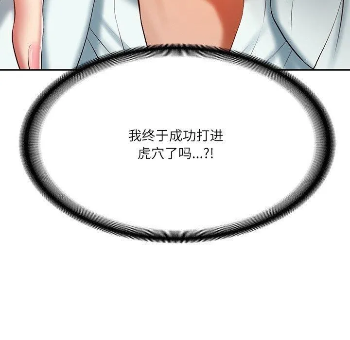 财阀家的女婿 - 第31話 - page 87
