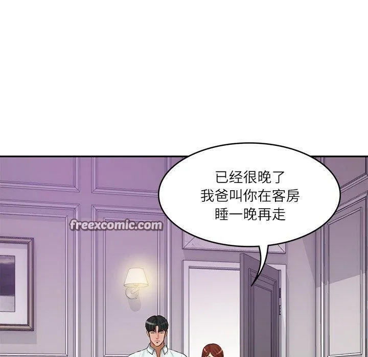 财阀家的女婿 - 第31話 - page 90