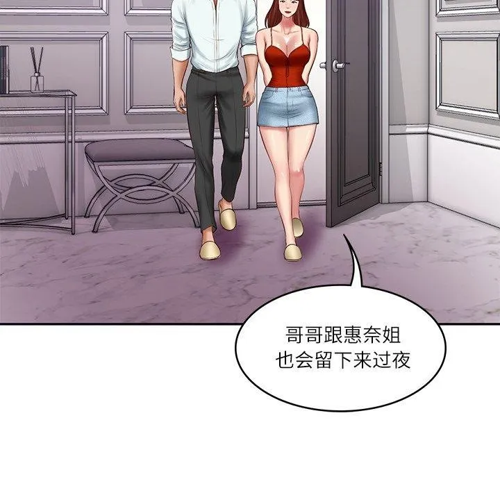 财阀家的女婿 - 第31話 - page 91