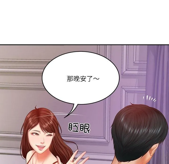 财阀家的女婿 - 第31話 - page 97