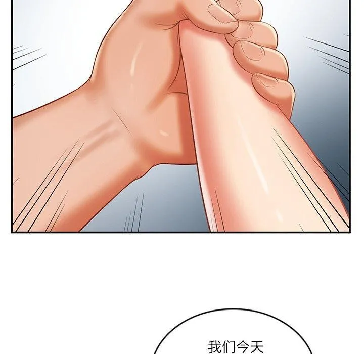 财阀家的女婿 - 第31話 - page 100