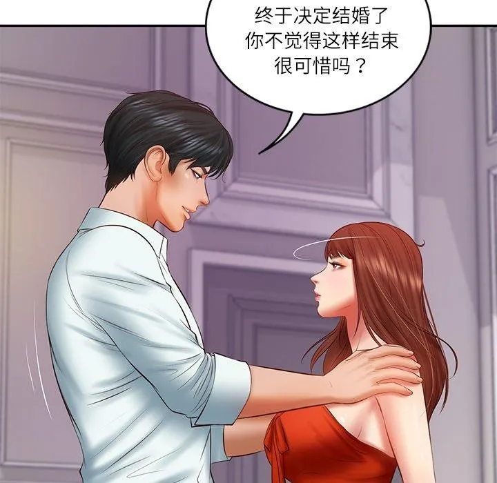 财阀家的女婿 - 第31話 - page 101