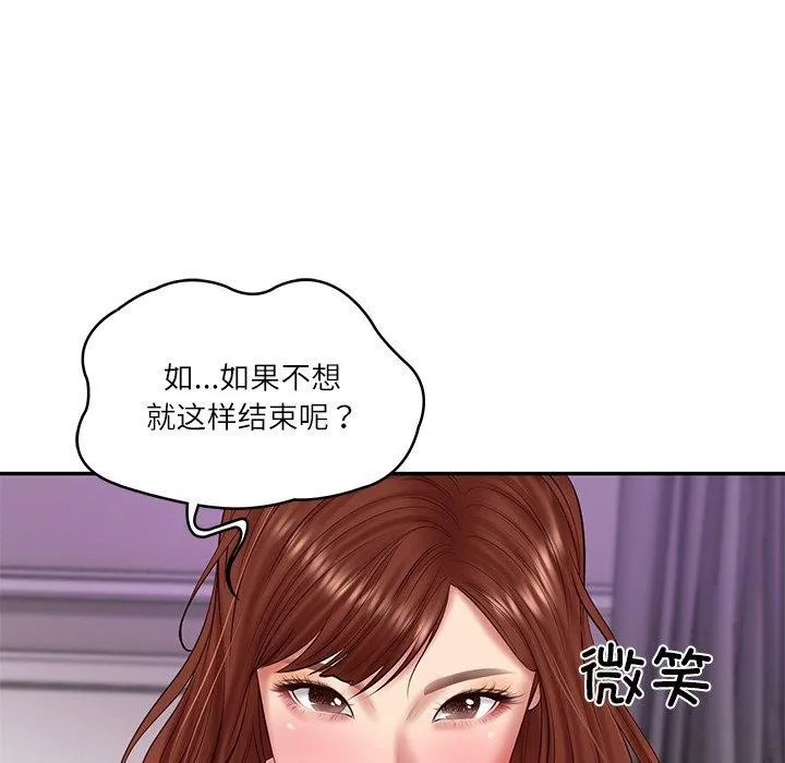 财阀家的女婿 - 第31話 - page 103