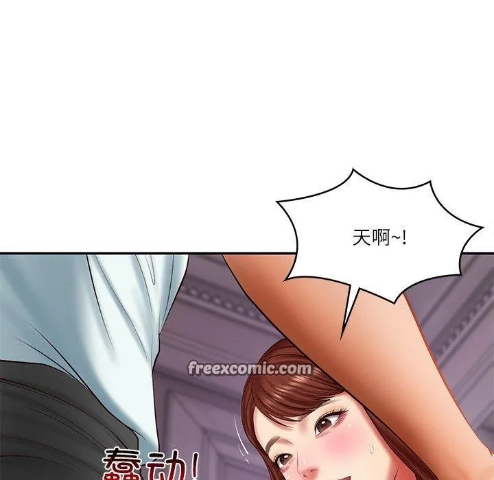 财阀家的女婿 - 第31話 - page 105
