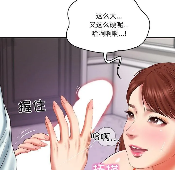 财阀家的女婿 - 第31話 - page 114