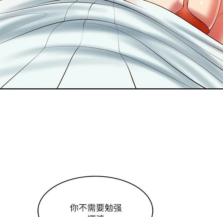 财阀家的女婿 - 第31話 - page 122