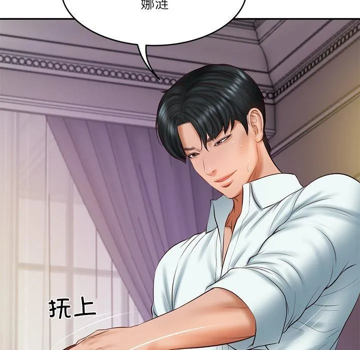 财阀家的女婿 - 第31話 - page 123