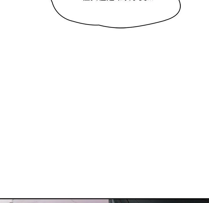财阀家的女婿 - 第31話 - page 127