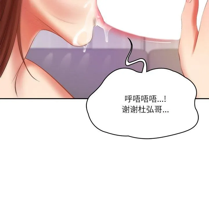 财阀家的女婿 - 第31話 - page 133