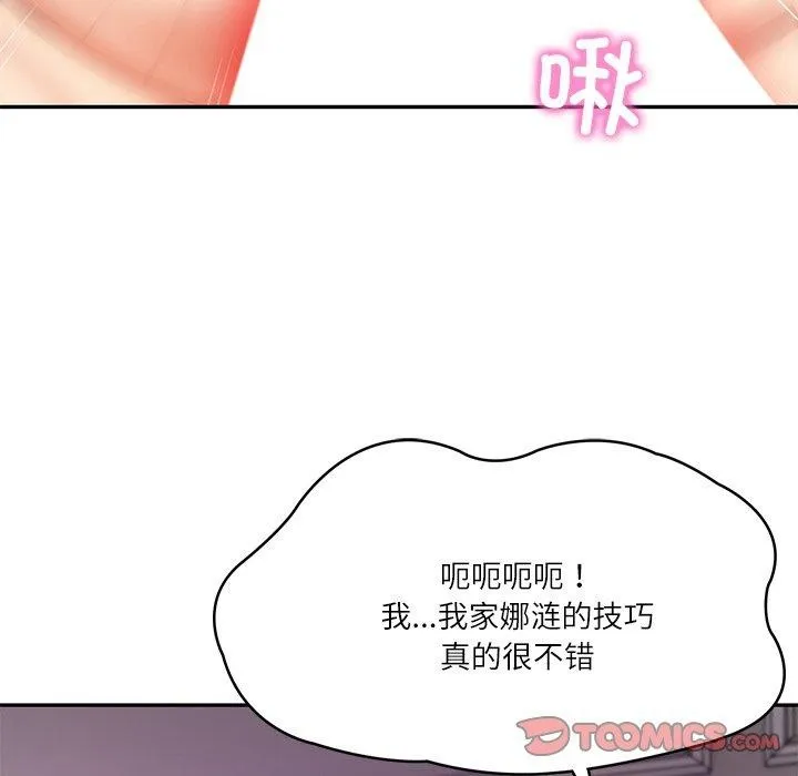 财阀家的女婿 - 第31話 - page 138