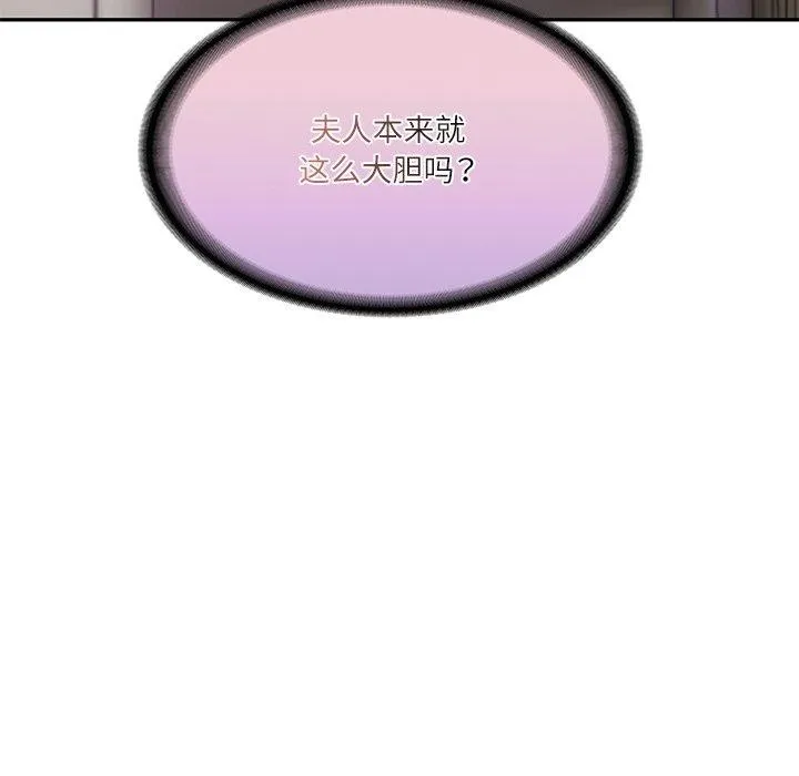 财阀家的女婿 - 第31話 - page 148