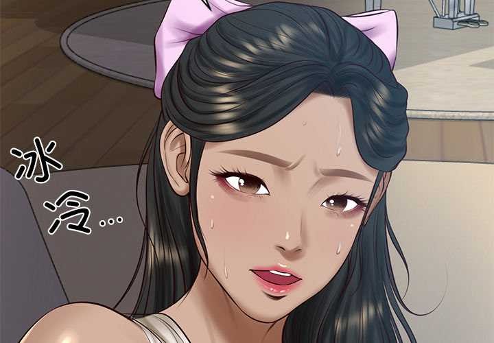 财阀家的女婿 - 第49話 - page 2