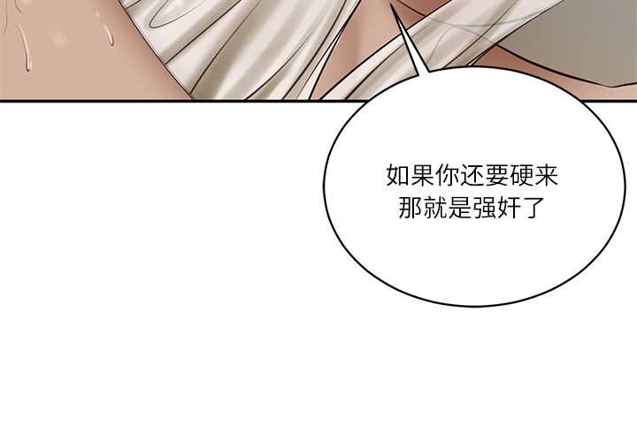 财阀家的女婿 - 第49話 - page 4