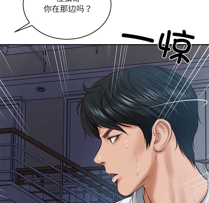 财阀家的女婿 - 第49話 - page 11