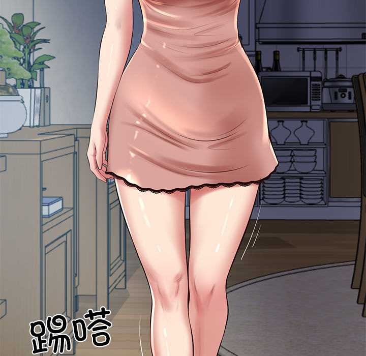 财阀家的女婿 - 第49話 - page 15