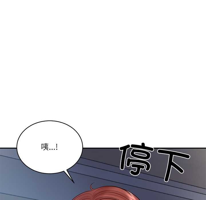 财阀家的女婿 - 第49話 - page 17