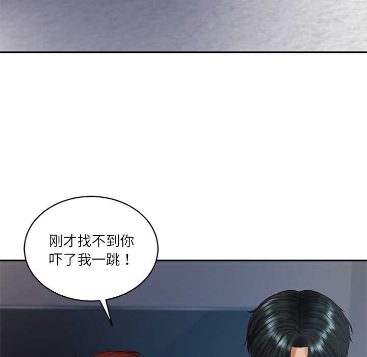 财阀家的女婿 - 第49話 - page 25