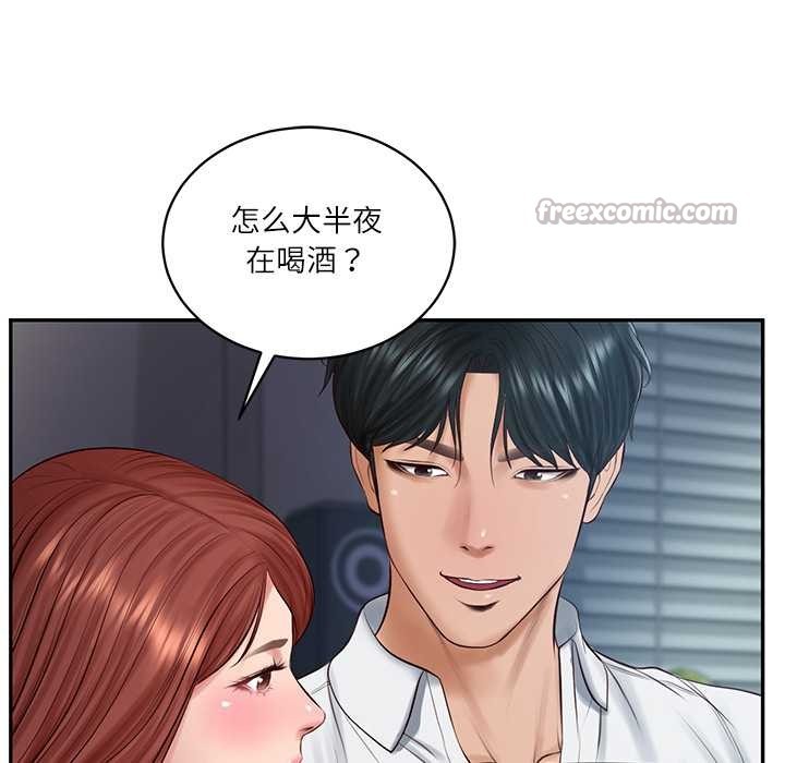 财阀家的女婿 - 第49話 - page 28