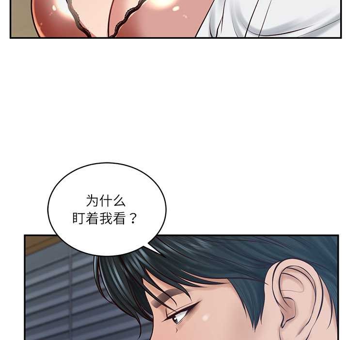 财阀家的女婿 - 第49話 - page 32