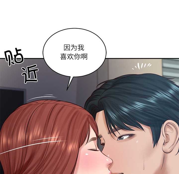 财阀家的女婿 - 第49話 - page 34