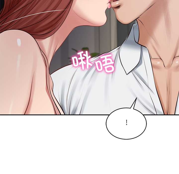 财阀家的女婿 - 第49話 - page 35