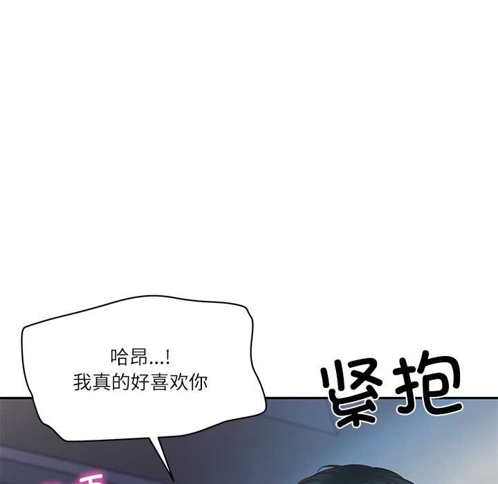 财阀家的女婿 - 第49話 - page 36