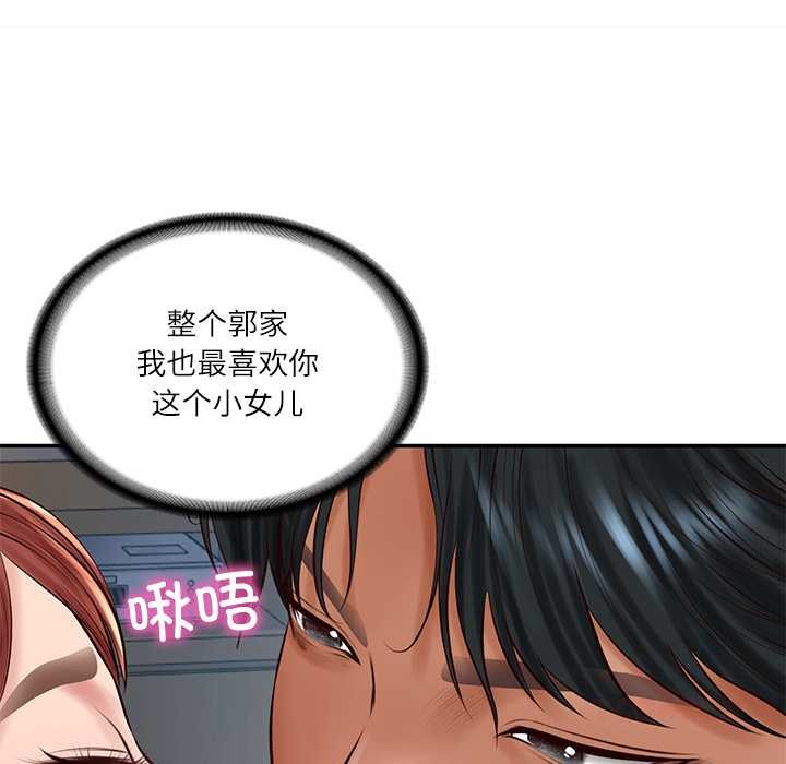 财阀家的女婿 - 第49話 - page 39