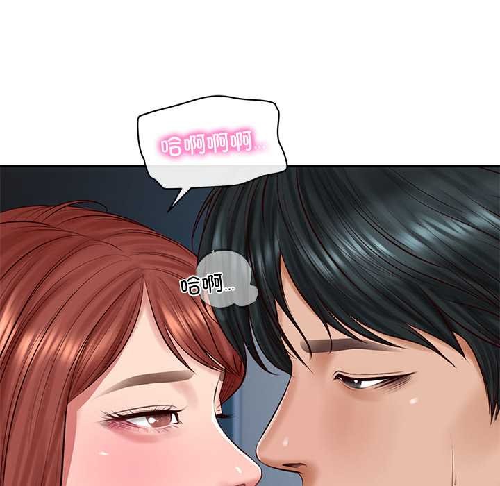 财阀家的女婿 - 第49話 - page 41