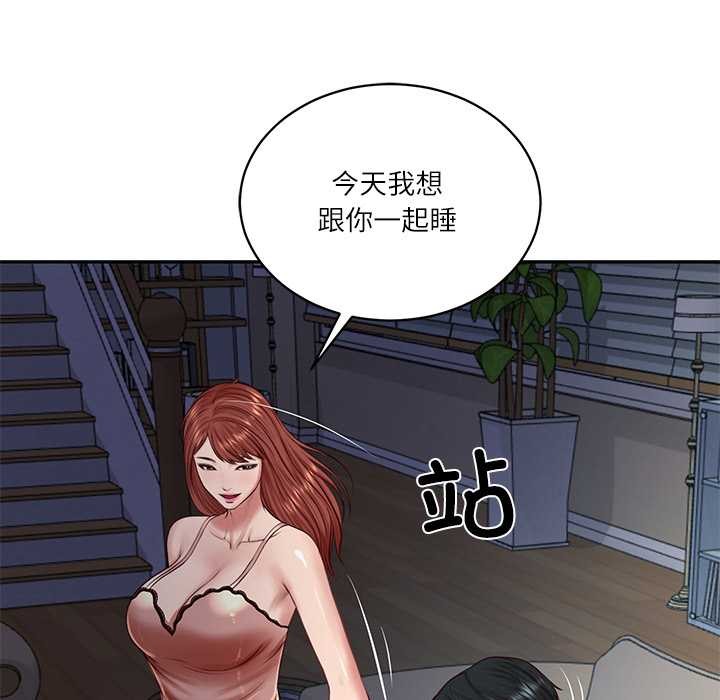财阀家的女婿 - 第49話 - page 46