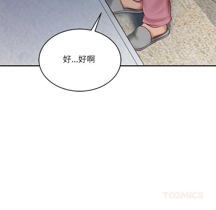 财阀家的女婿 - 第49話 - page 48