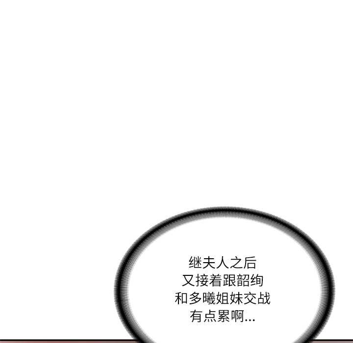 财阀家的女婿 - 第49話 - page 53