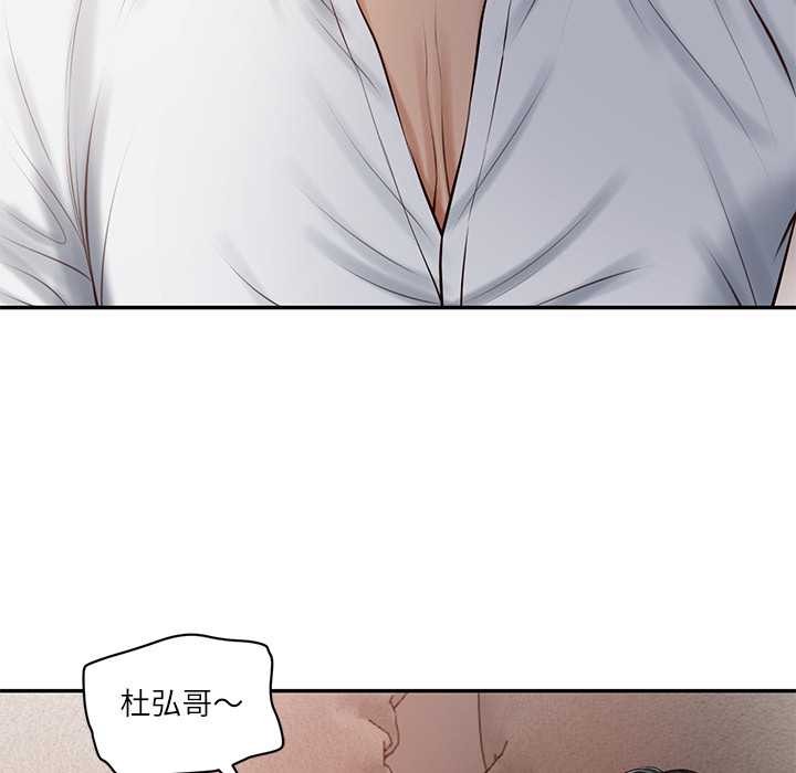 财阀家的女婿 - 第49話 - page 55