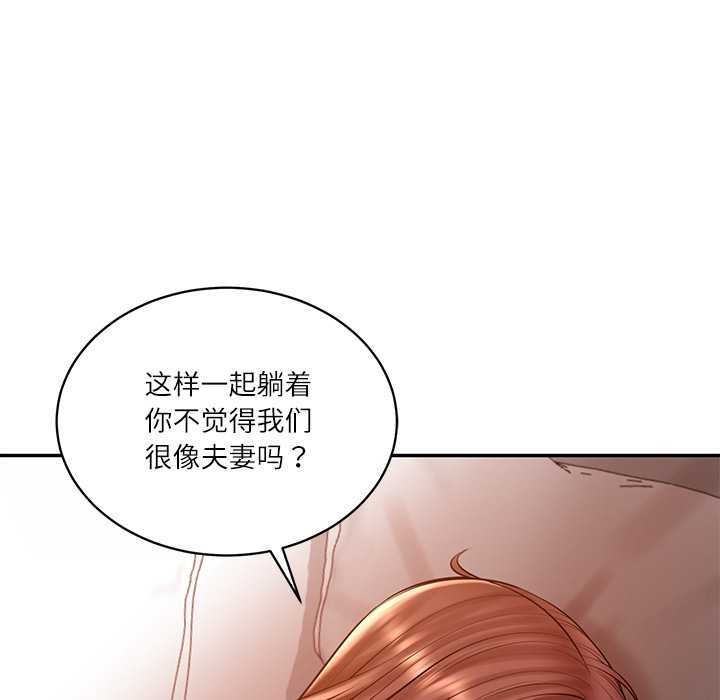 财阀家的女婿 - 第49話 - page 58