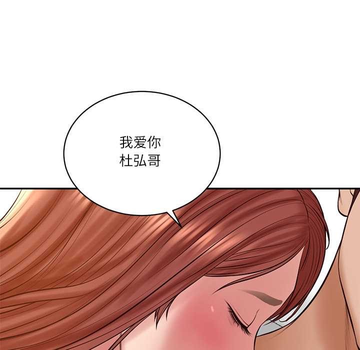 财阀家的女婿 - 第49話 - page 63