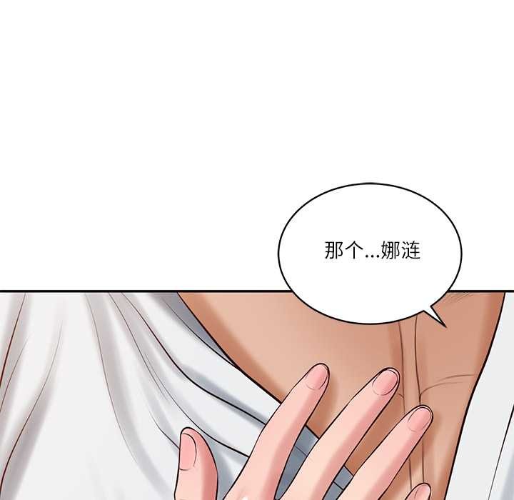 财阀家的女婿 - 第49話 - page 65