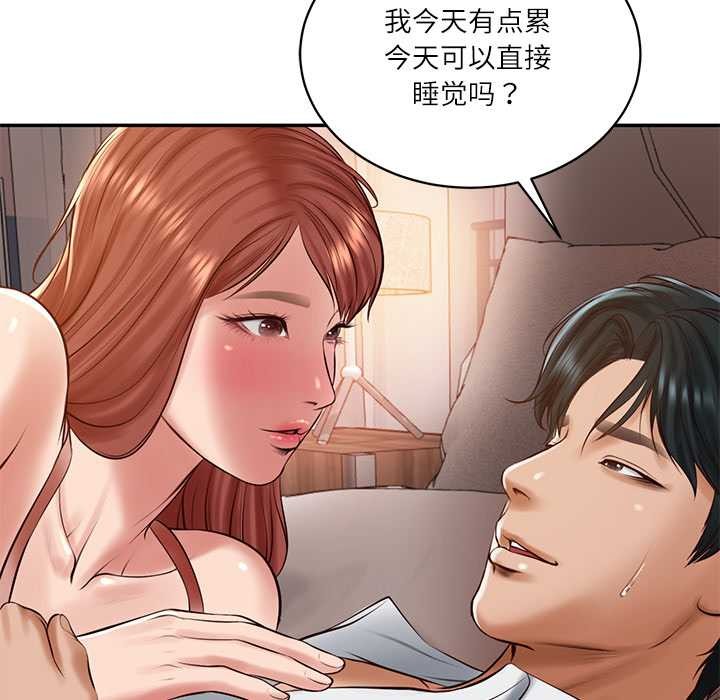 财阀家的女婿 - 第49話 - page 68