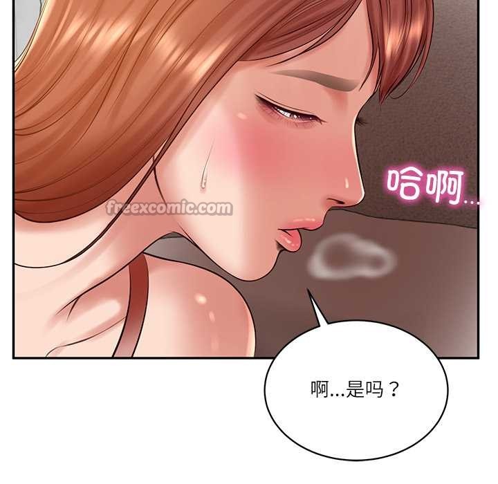 财阀家的女婿 - 第49話 - page 70