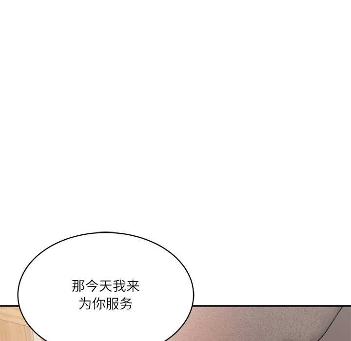 财阀家的女婿 - 第49話 - page 71